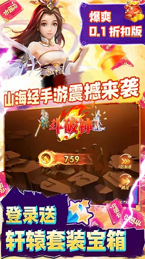 斗破神异世界最新版 v1.0.0