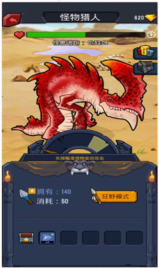 野蛮时代2023最新版 v1.3.70