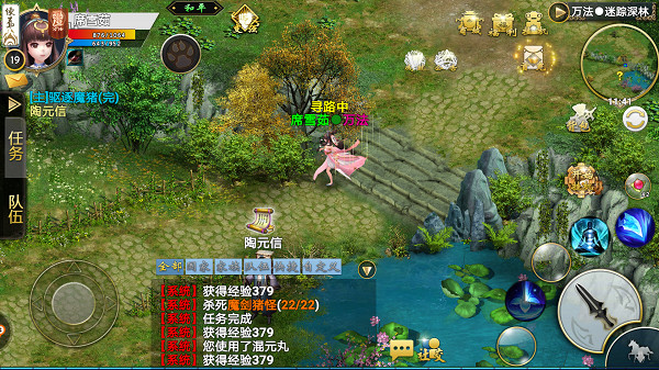 忘仙2官方版 v6.7.1