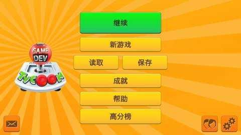 游戏开发巨头NF版