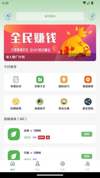 画质盒子app下载