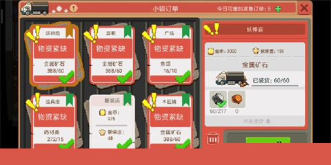 奶牛镇的小时光国际版