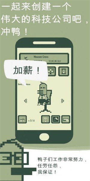 冲鸭科技下载安装
