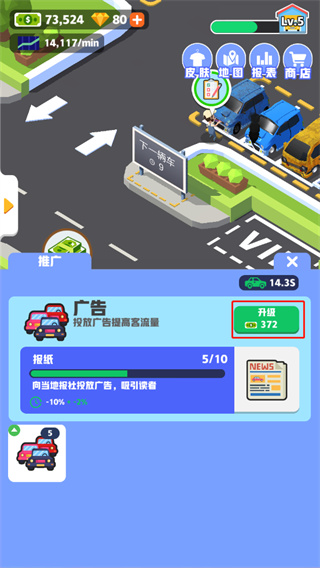 修车厂大亨最新版 v3.1.0