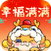 幸福满满游戏红包版 v1.8.8.2 幸福满满游戏红包版 v1.8.8.2