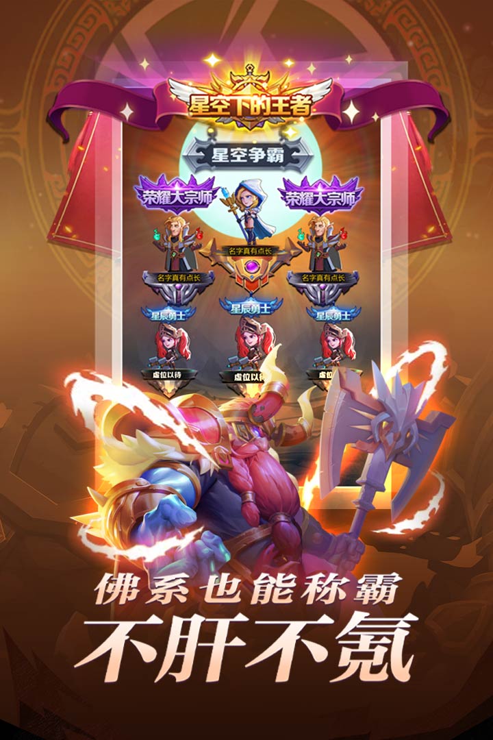 圣魂官方版 v3.5.5