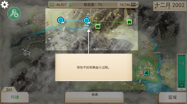 反叛公司正版 v1.6.1