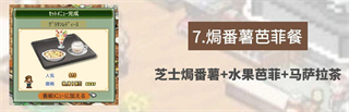创意咖啡店物语正版 v1.3.4