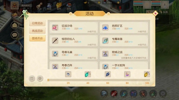 三国英杰传之逐鹿手机版下载