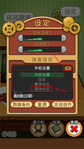 菇菇栽培研究室