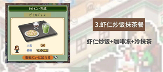 创意咖啡店物语正版 v1.3.4