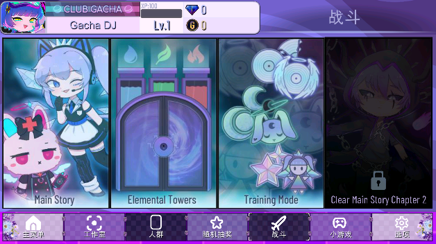 加查薰衣草中文版2024官方最新版 v1.3.4