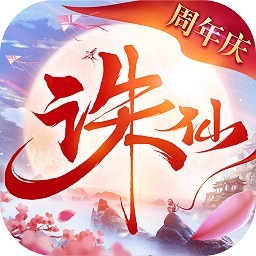 诛仙手游官方版 v2.708.2 诛仙手游官方版 v2.708.2