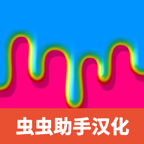 快清理粘液模拟器内置修改器 v4.7.8 快清理粘液模拟器内置修改器 v4.7.8