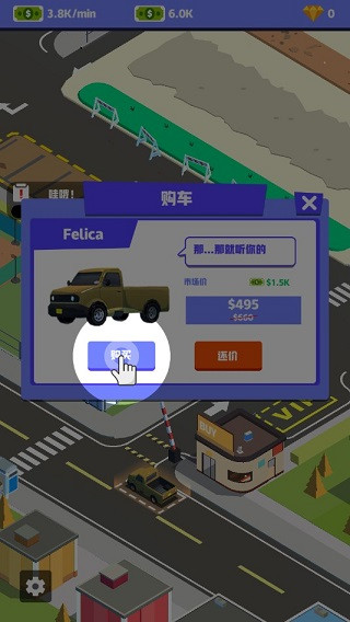 放置二手车大亨最新版 v4.4