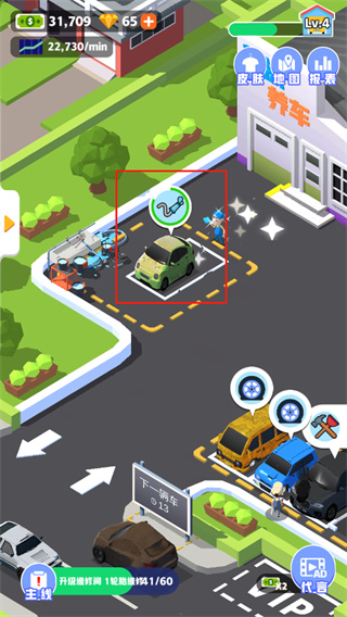 修车厂大亨最新版 v3.1.0