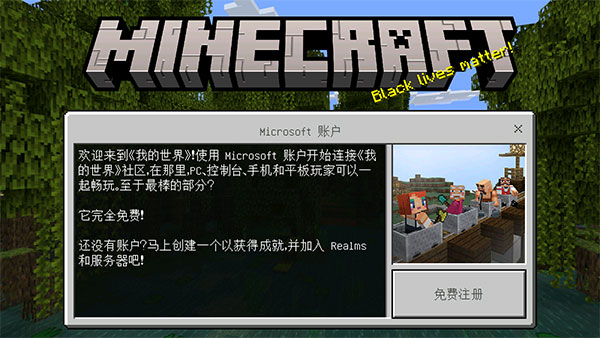 Minecraft1.20国际版手机版 v1.20.73.01