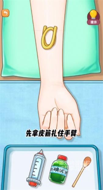 开了个医院免广告最新版图片1