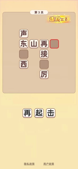 填词达人官方版下载
