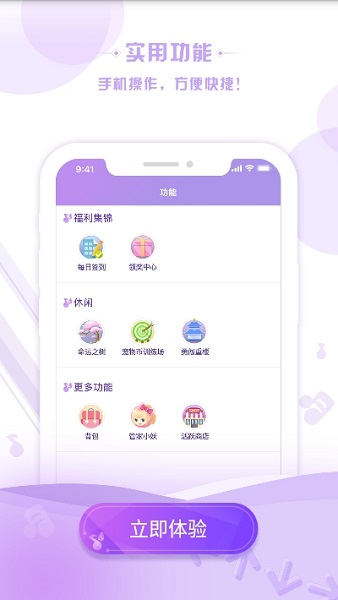 掌上炫舞最新版