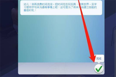 模拟人生移动版中文版