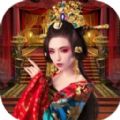 梦回大唐做皇上官方版 V1.1.1 梦回大唐做皇上官方版 V1.1.1