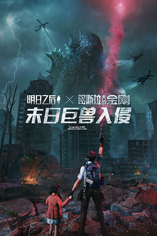 明日之后果盘版 v1.0.335