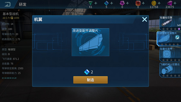 现代空战3D官网版 v5.9.0