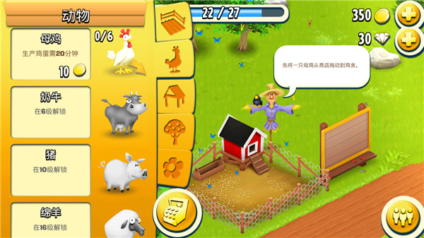hayday国际服