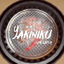 烧肉模拟器联机版 v1.0.1 烧肉模拟器联机版 v1.0.1