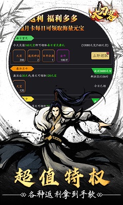 大刀客送神秘五星飞将官方正式版 v1.0.0