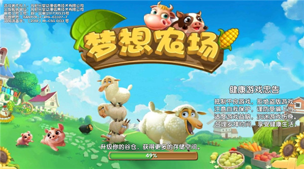 梦想农场最新版 v1.0.2
