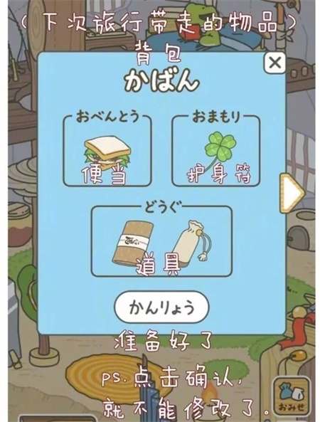 旅行青蛙最新版2023 v1.0.18