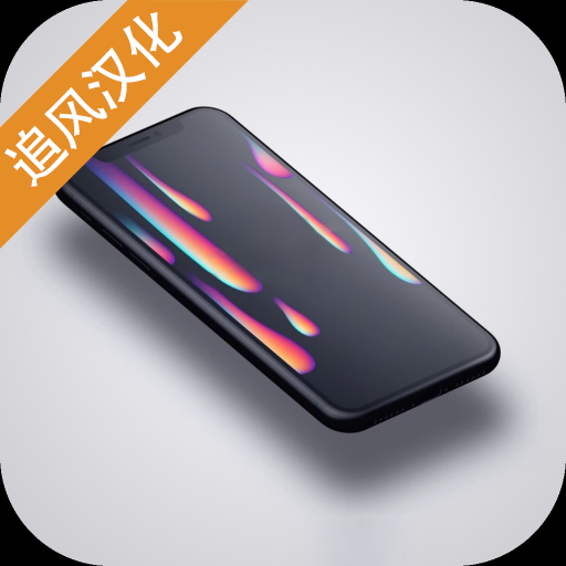 智能手机大亨2中文版 v2.0.9 智能手机大亨2中文版 v2.0.9