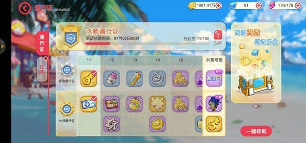 口袋觉醒360助手版 v3.1.0.89811