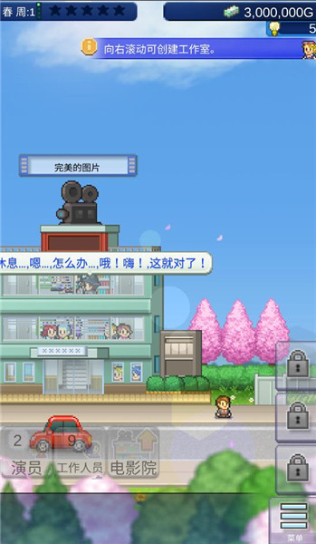 电影工作室物语2023中文版