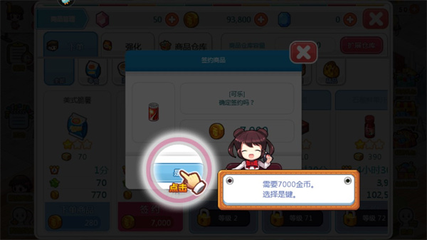 我的便利店修改版最新版 v2.0.1.6