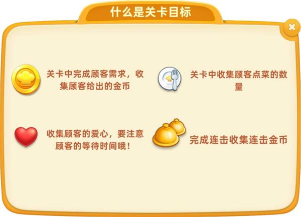 小镇大厨最新版 v3.52.0