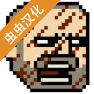 该死的混蛋中文内置菜单手游 v2.0.2.5