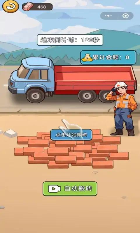 就要飞跃官方版 v1.0.0