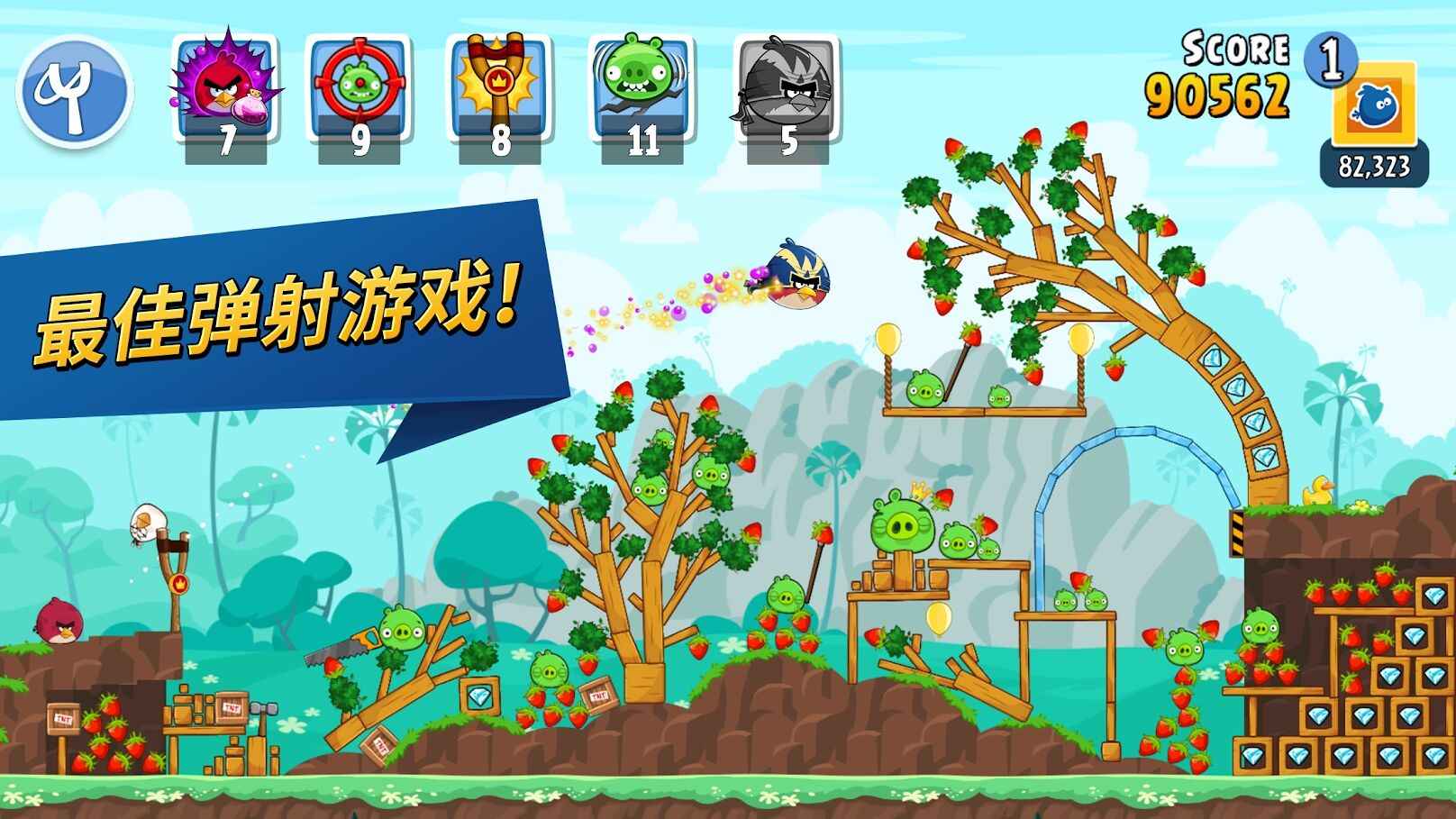 愤怒的小鸟朋友版无限道具