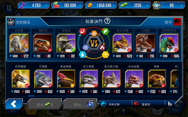 侏罗纪世界免费版