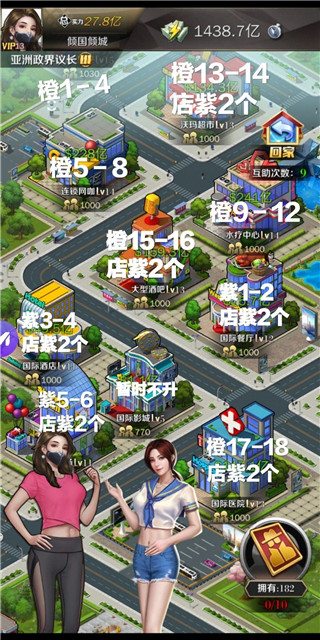 商道高手益玩版本 v3.1091