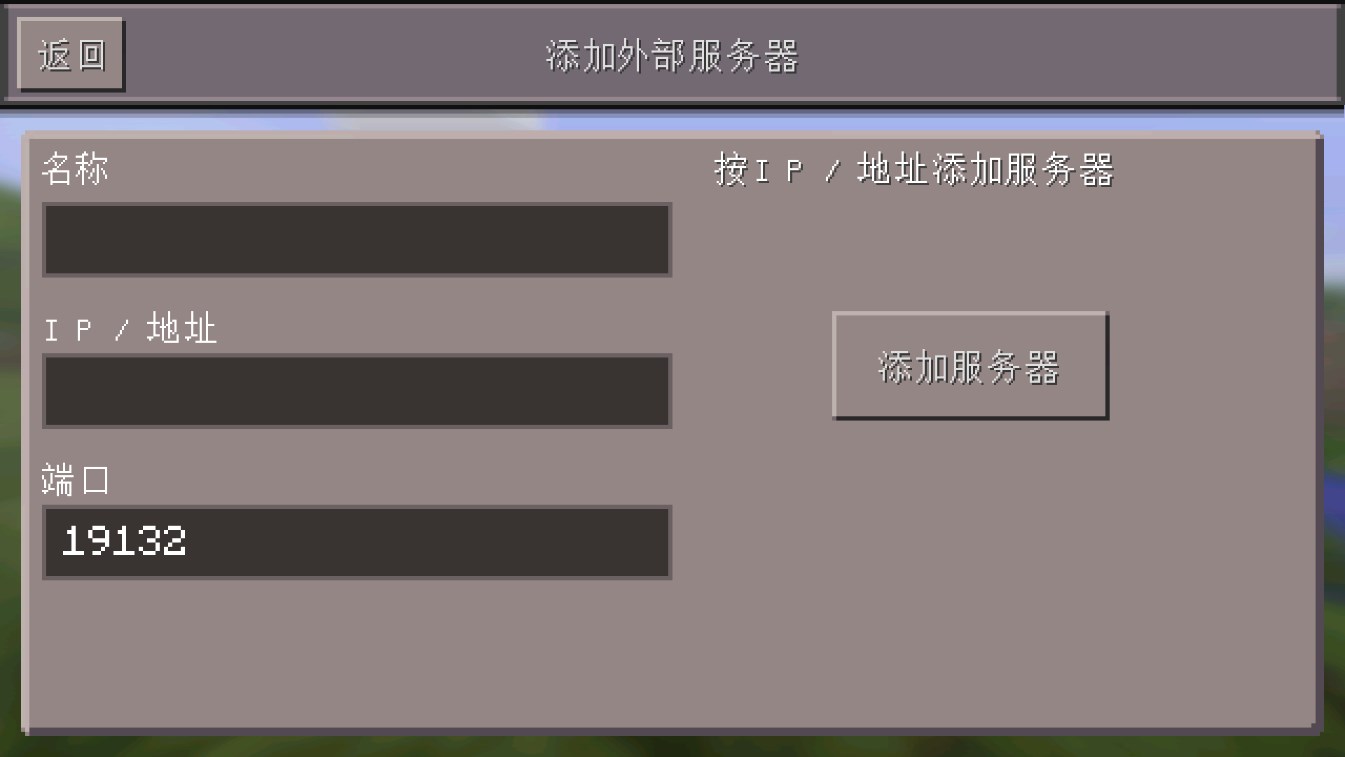 我的世界0.13怀旧版最新官方版 v0.14.3