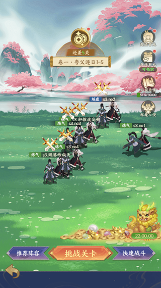 修仙物语九游版 v1.0