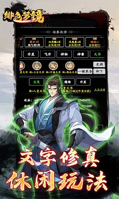 绯色梦境GM无限资源手机版 v1.0.0