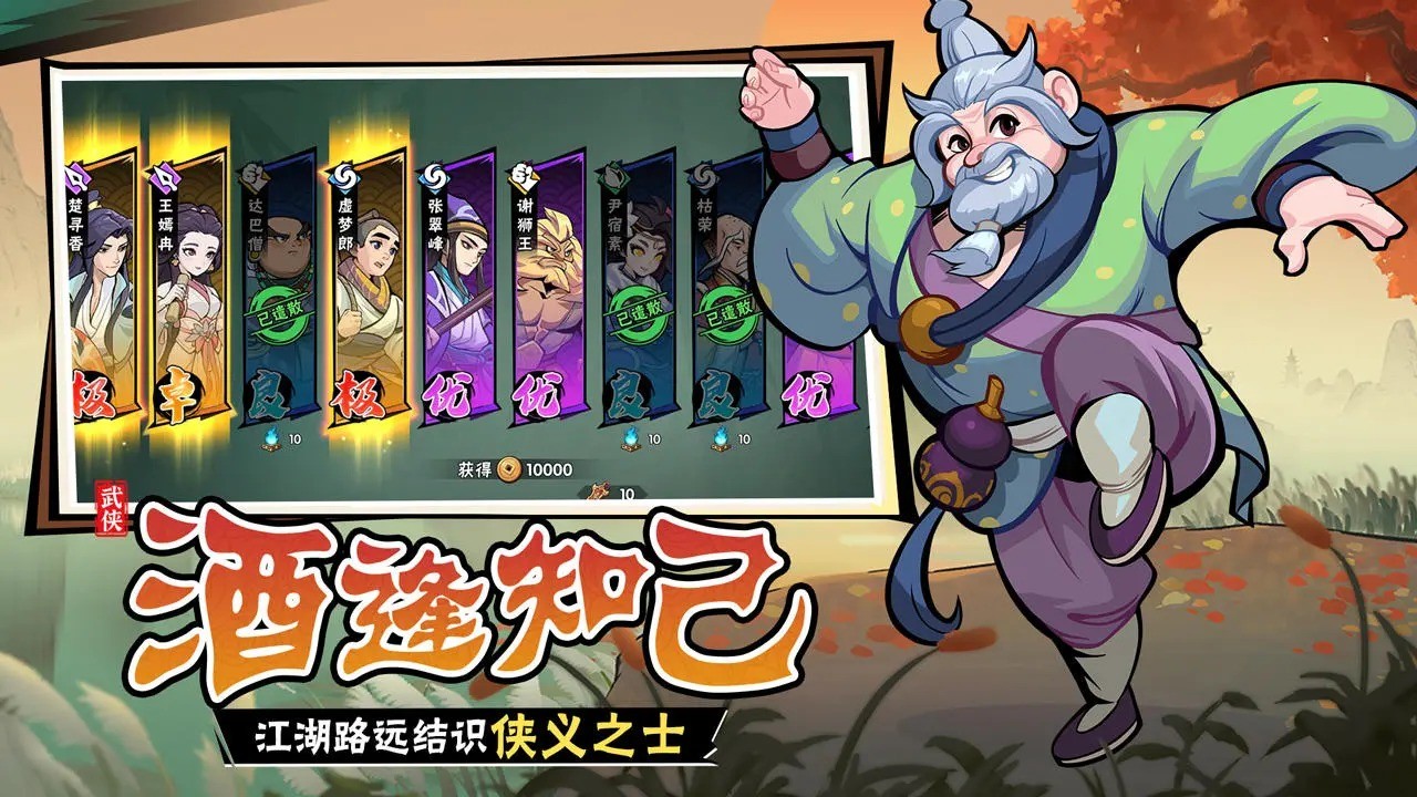 武侠大明星官方版 v1.1