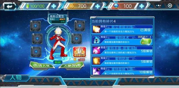 奥特曼英雄传说中文版