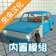 车祸物理模拟器最新版 v5.3.1 车祸物理模拟器最新版 v5.3.1