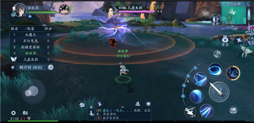 新笑傲江湖九游版 v1.0.232